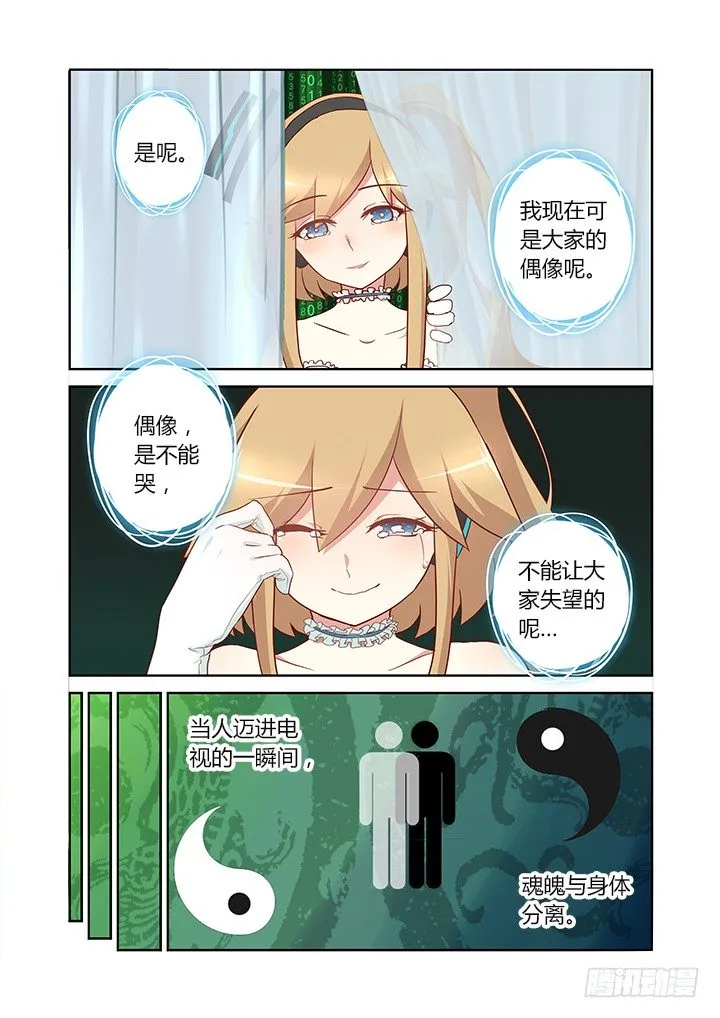119.作战开始 第4页