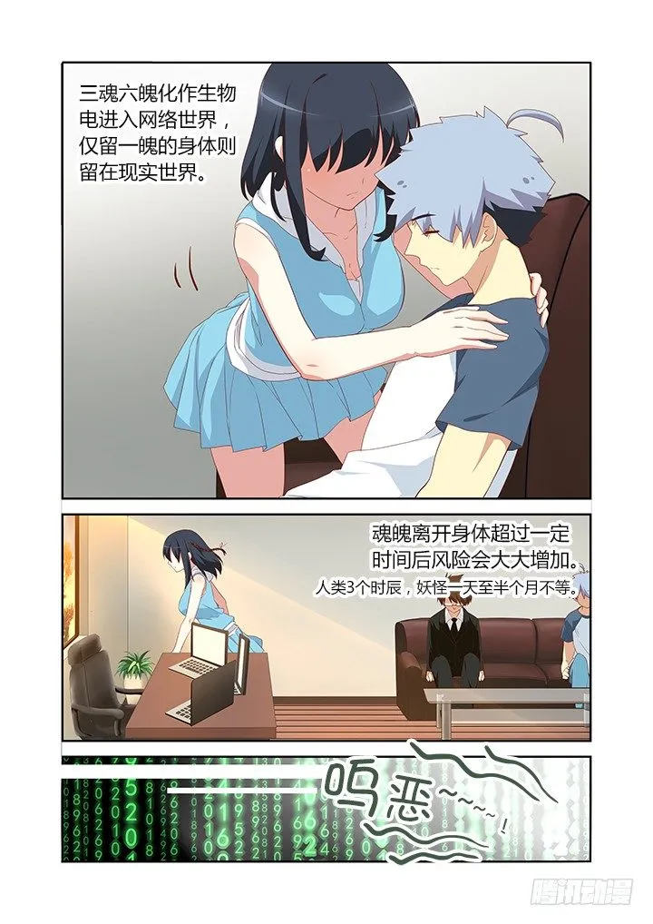 119.作战开始 第5页