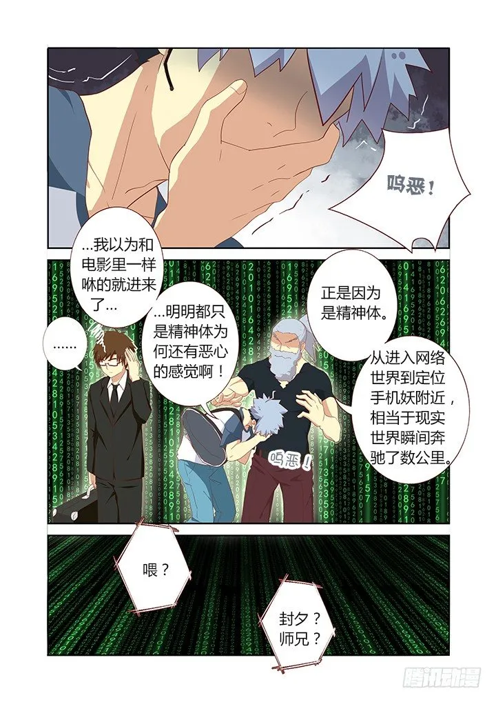 119.作战开始 第6页