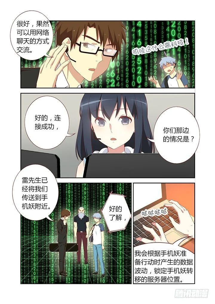 119.作战开始 第7页
