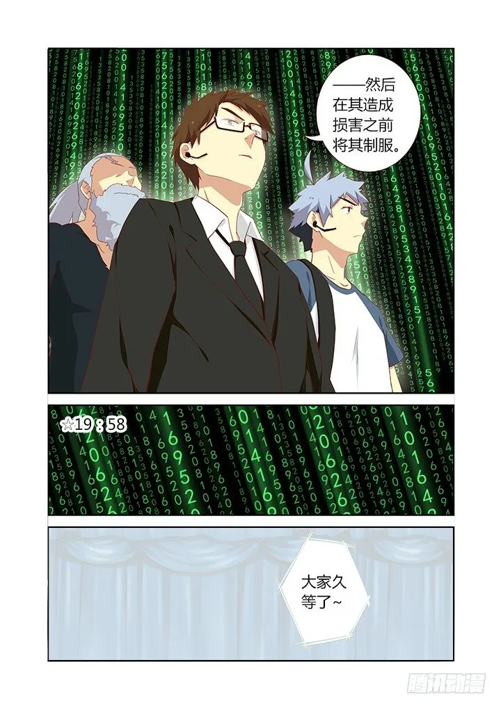 119.作战开始 第8页