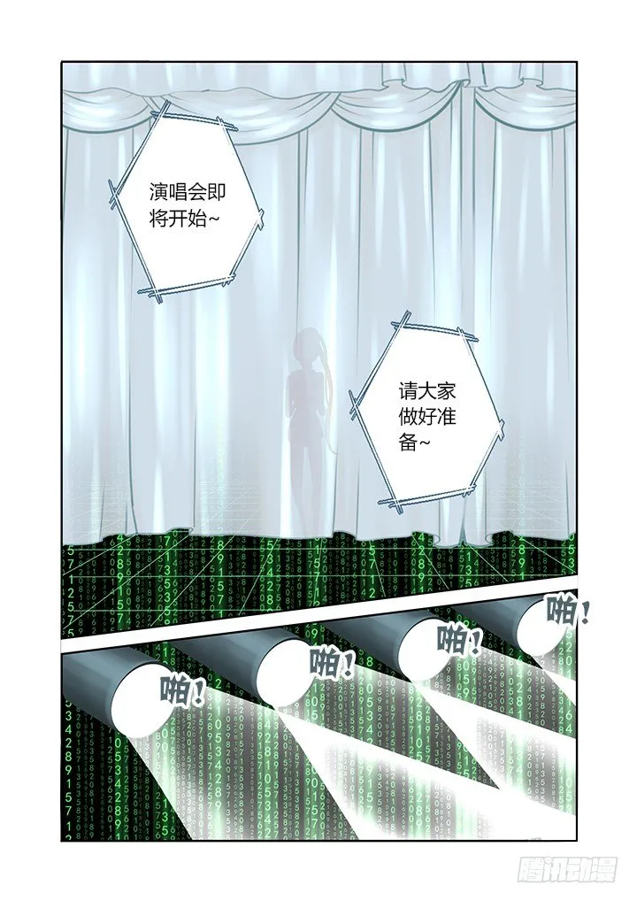 119.作战开始 第9页