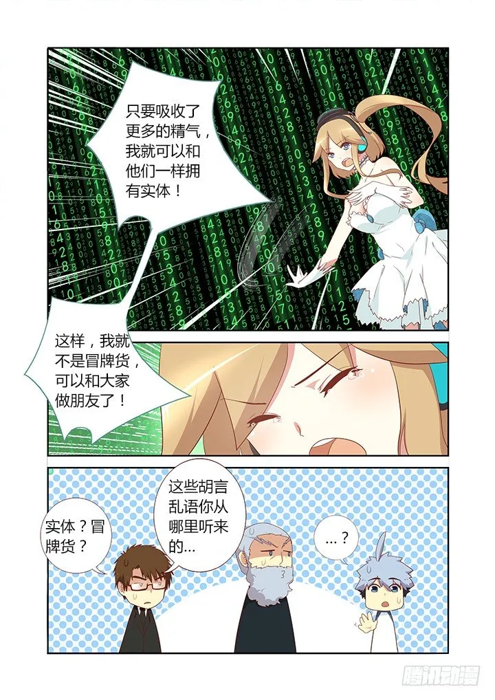 120.是急救电话。 第9页