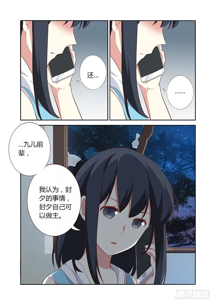 122.转移 第3页