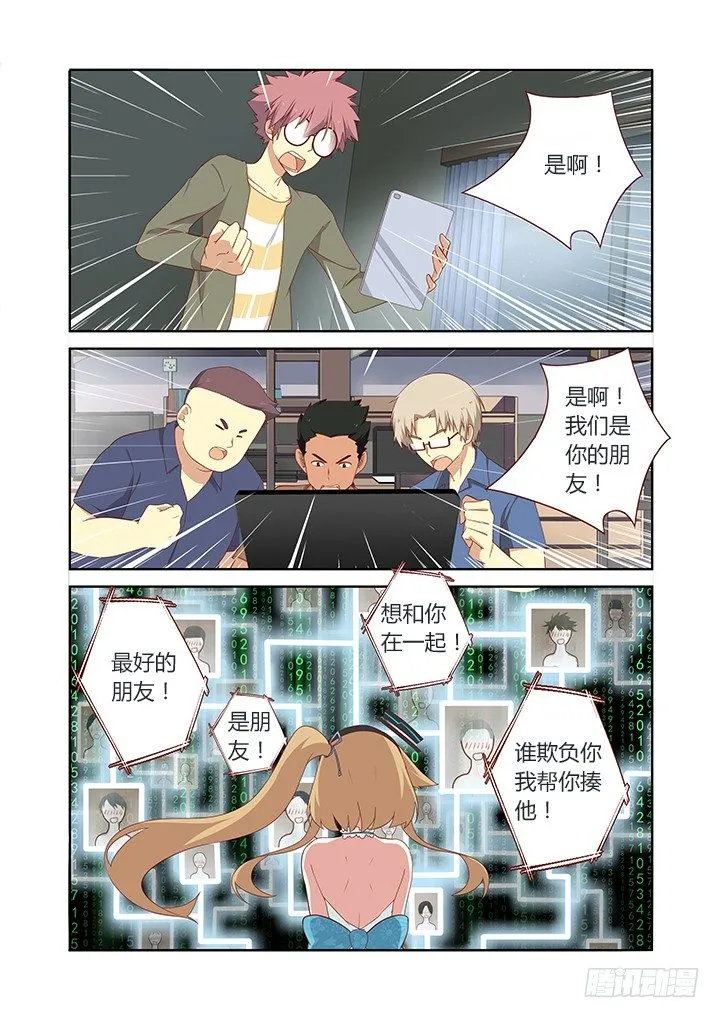 123.砰砰砰 第5页