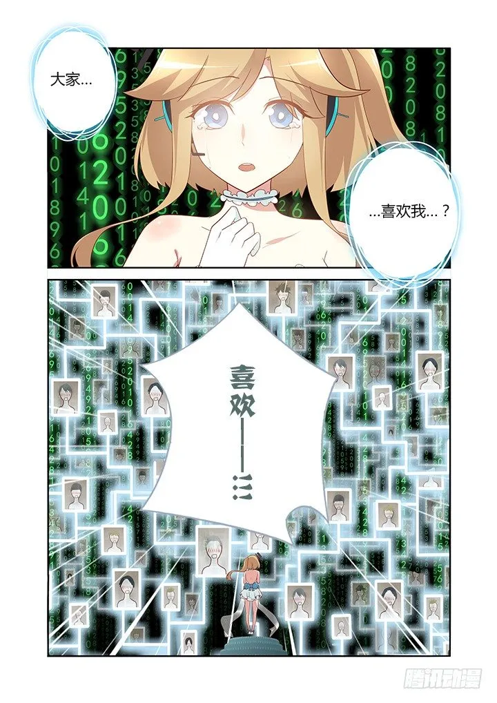 123.砰砰砰 第6页