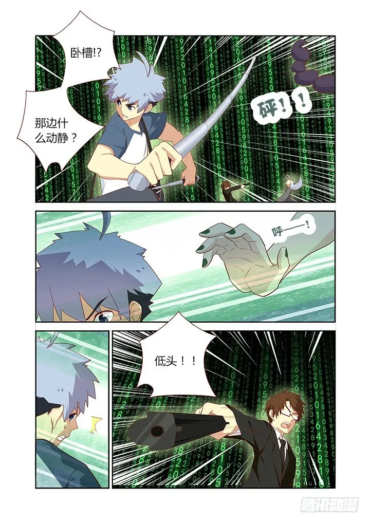 123.砰砰砰 第7页