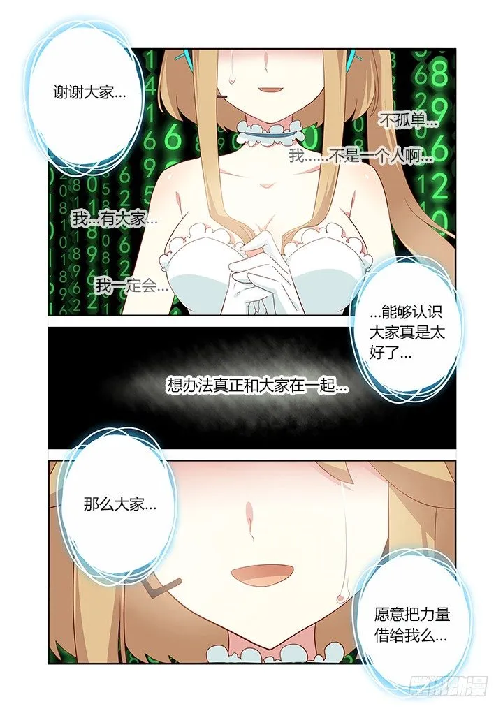 123.砰砰砰 第9页