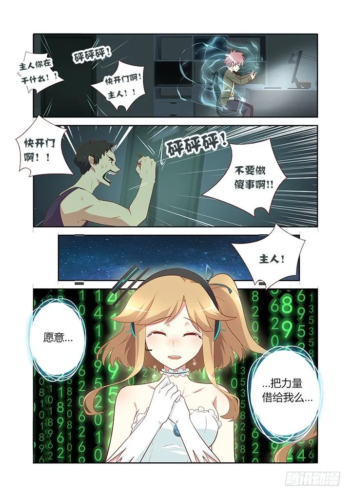 124.开车别催！ 第3页