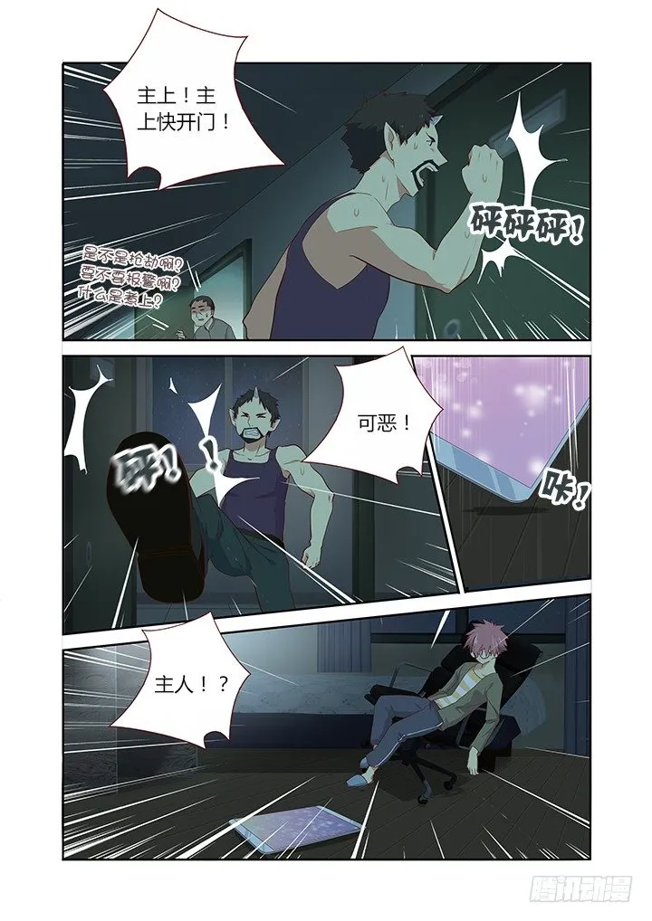 124.开车别催！ 第5页