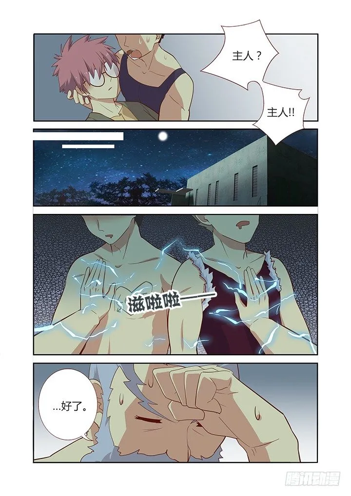 124.开车别催！ 第6页