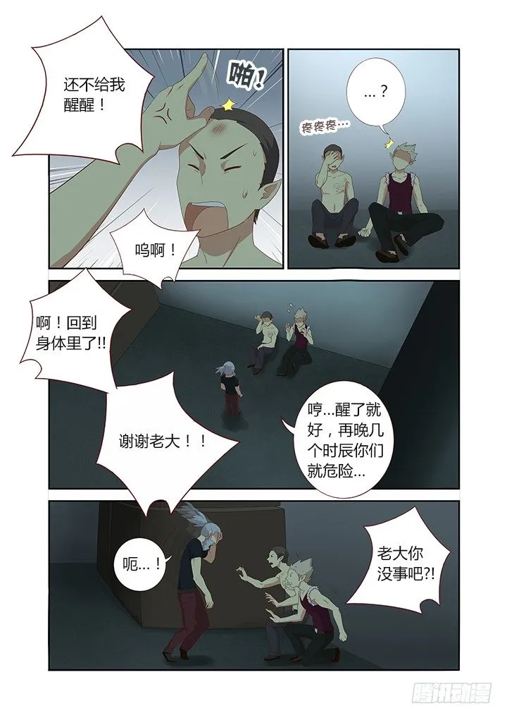 124.开车别催！ 第7页
