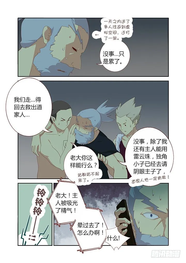 124.开车别催！ 第8页