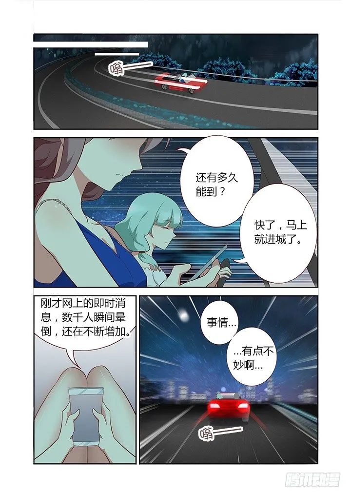 124.开车别催！ 第9页