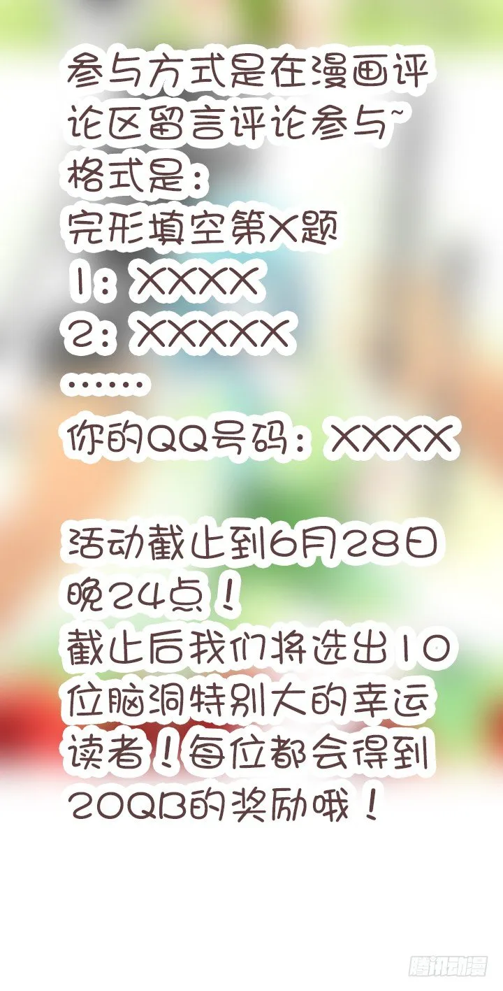 端午特别活动——完形填空 第2页