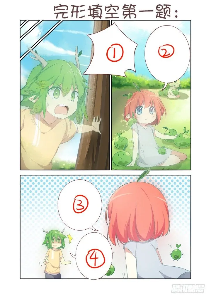 端午特别活动——完形填空 第3页