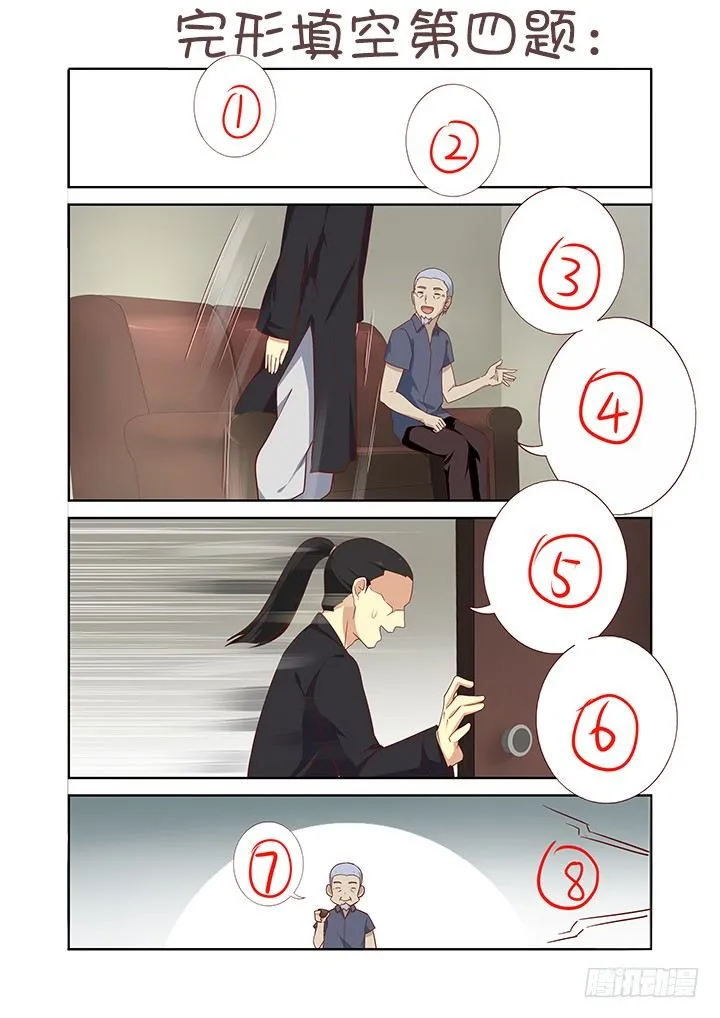 端午特别活动——完形填空 第6页