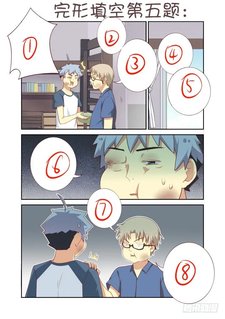 端午特别活动——完形填空 第7页