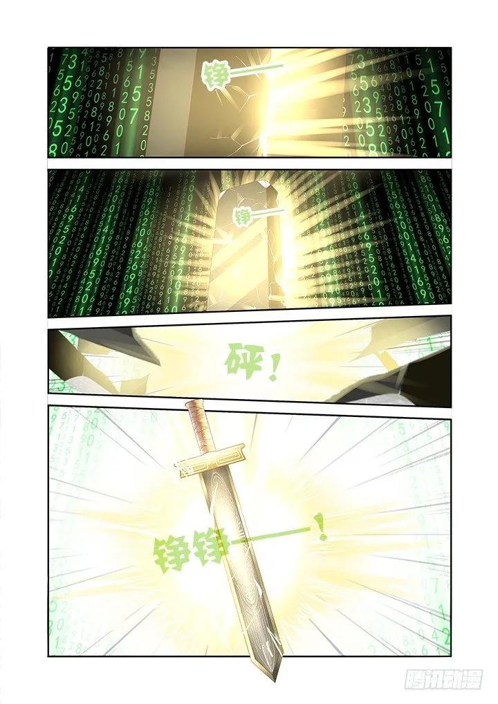 125.说好一起到白头… 第6页