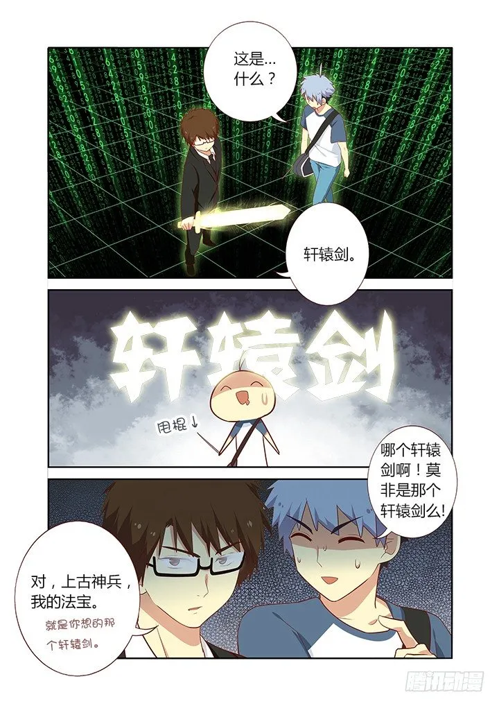 125.说好一起到白头… 第8页