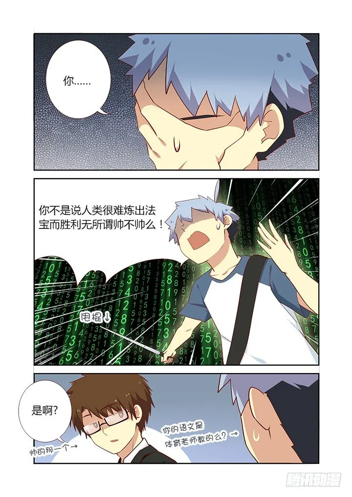 125.说好一起到白头… 第9页