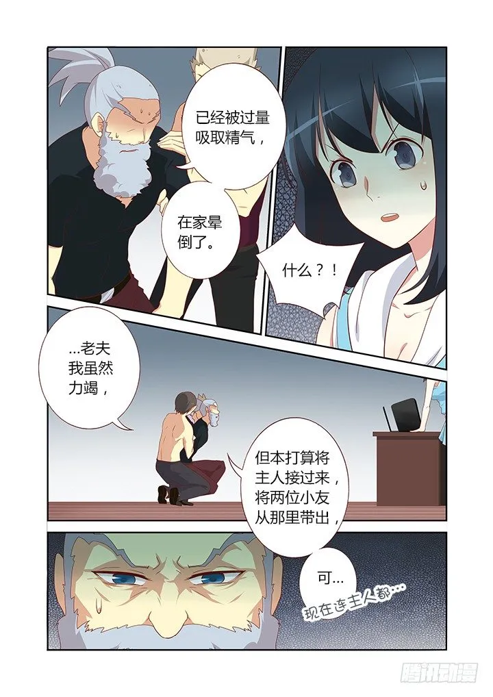 127.拉出一人 第2页