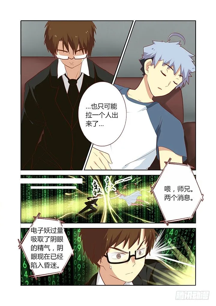 127.拉出一人 第4页
