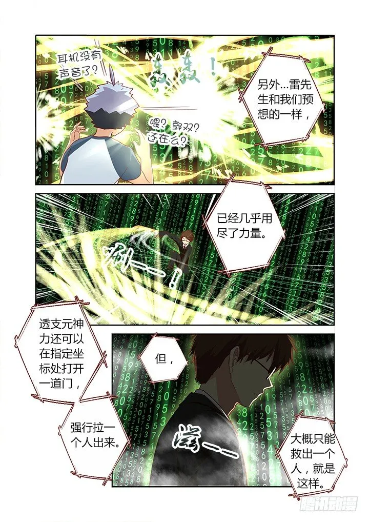 127.拉出一人 第5页