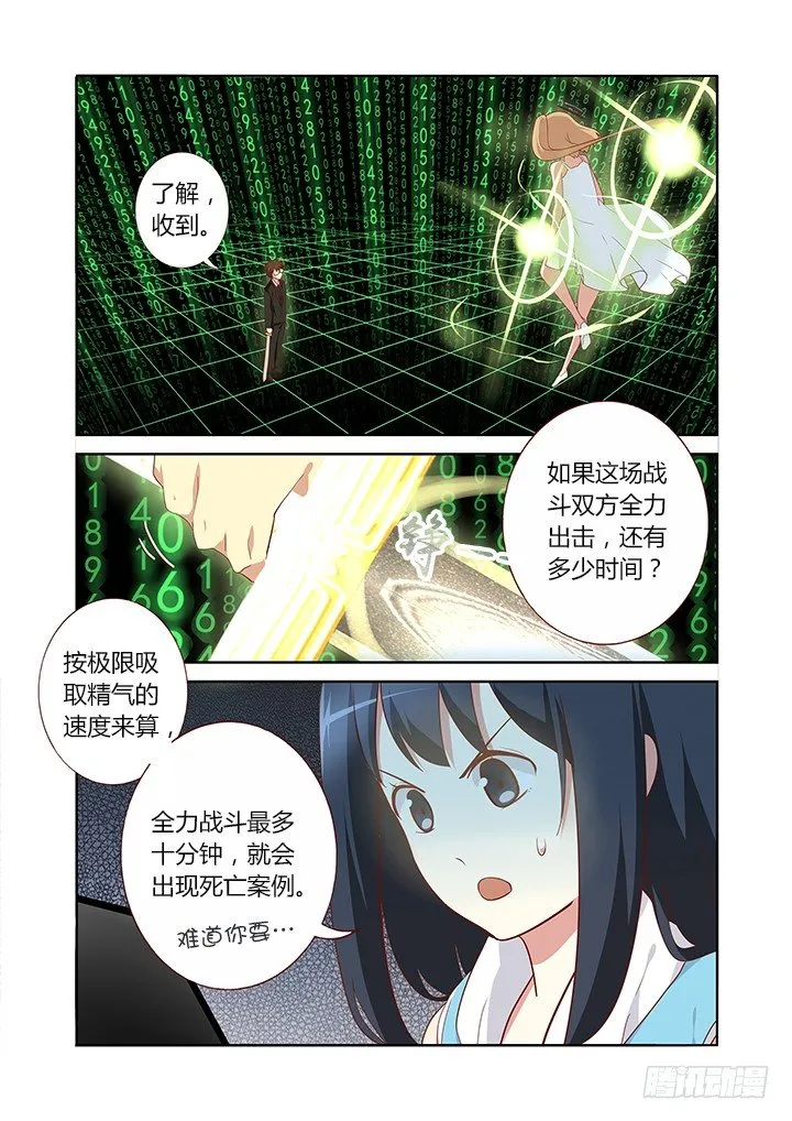 127.拉出一人 第6页