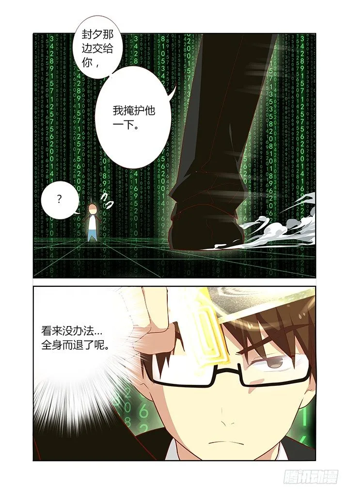 127.拉出一人 第9页