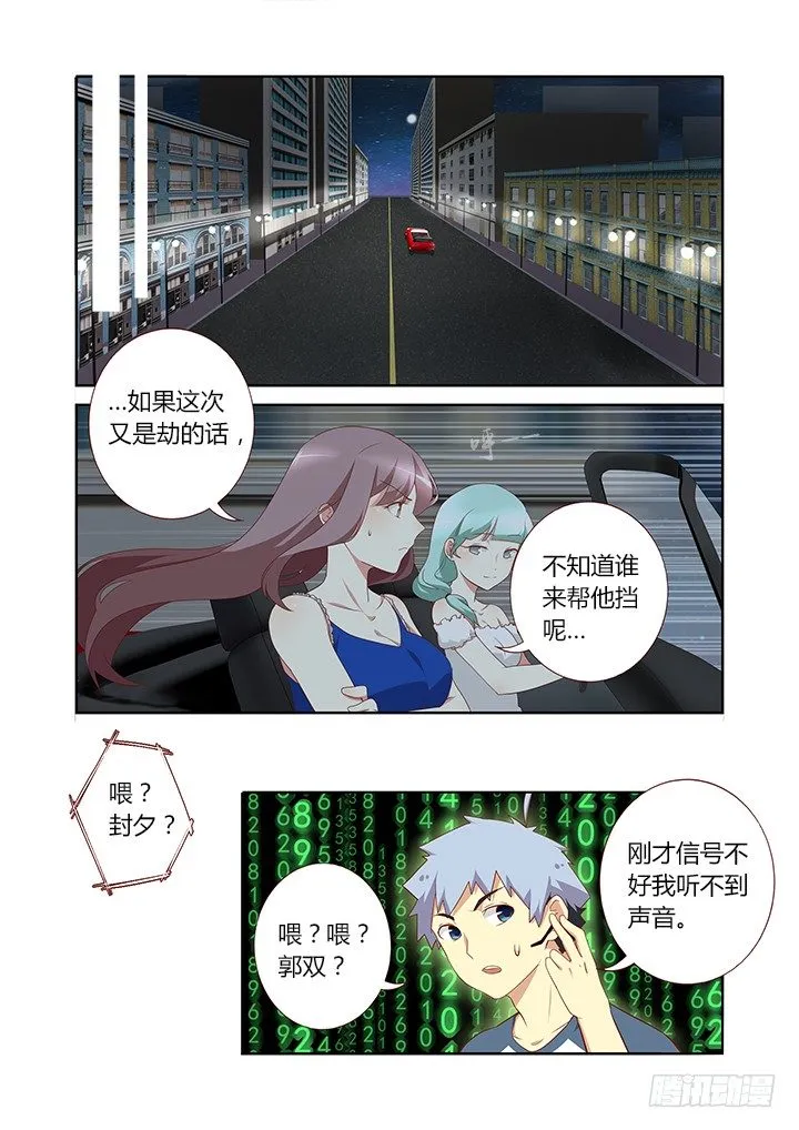 128.力量解放 第2页