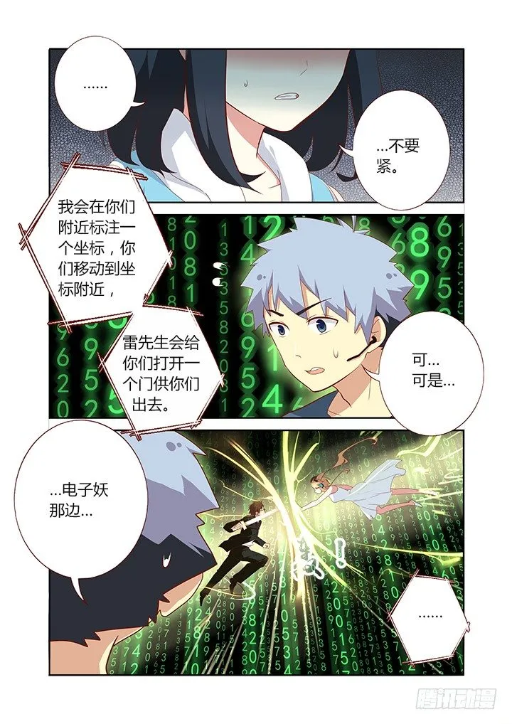 128.力量解放 第3页