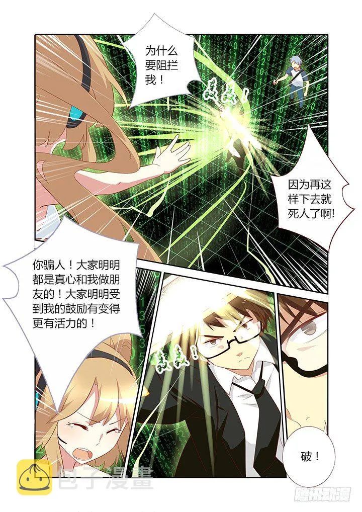 128.力量解放 第5页