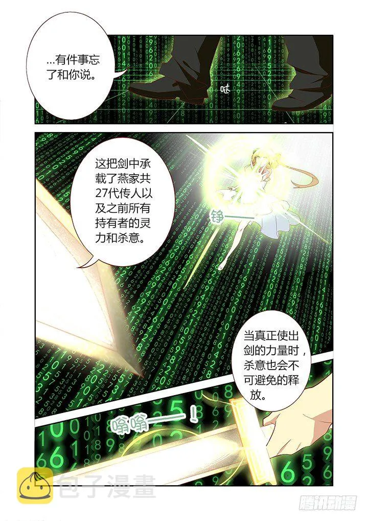 128.力量解放 第7页