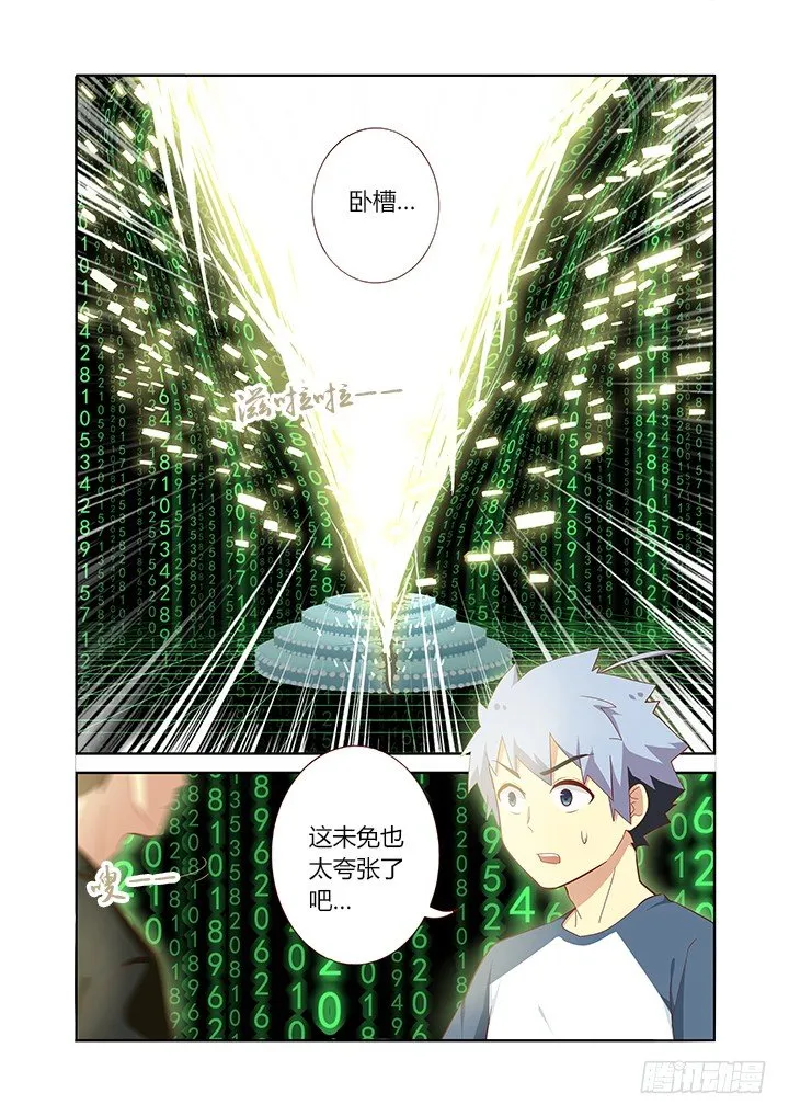 129.帅不过三秒 第3页