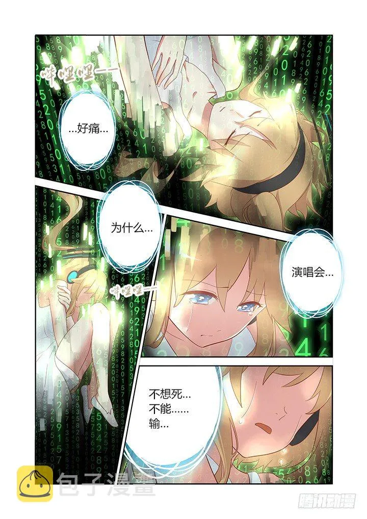 129.帅不过三秒 第5页