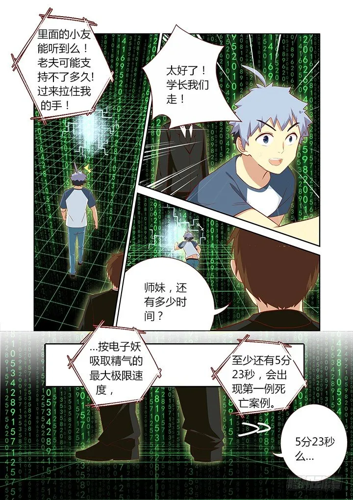 130.道别离 第2页