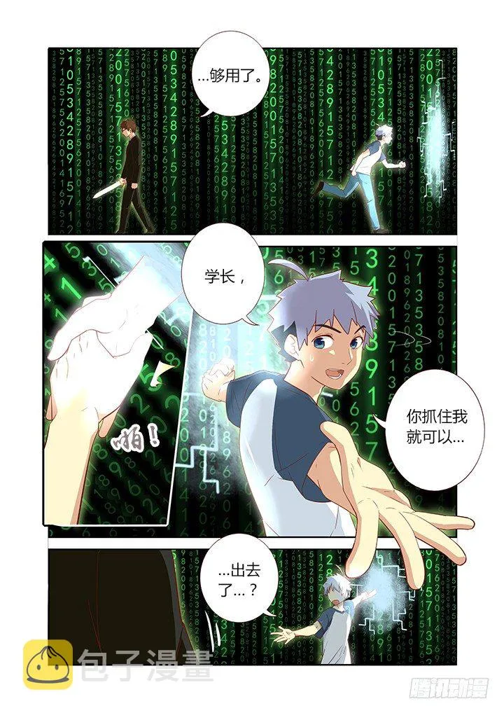 130.道别离 第3页