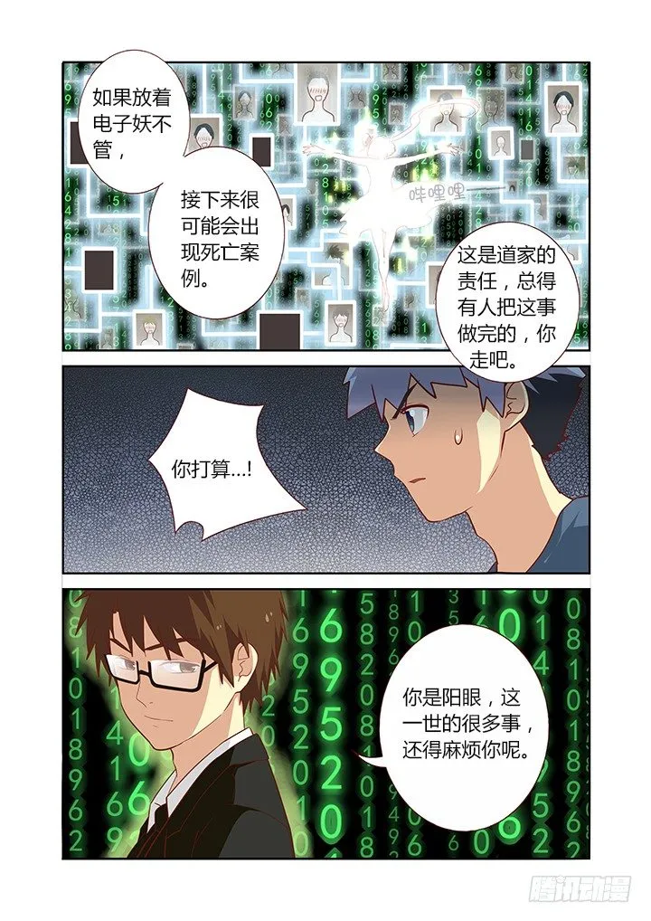 130.道别离 第6页