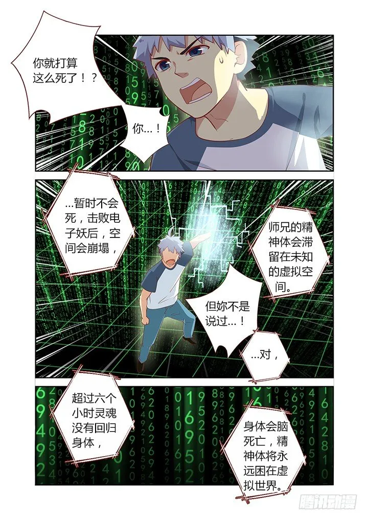 130.道别离 第8页