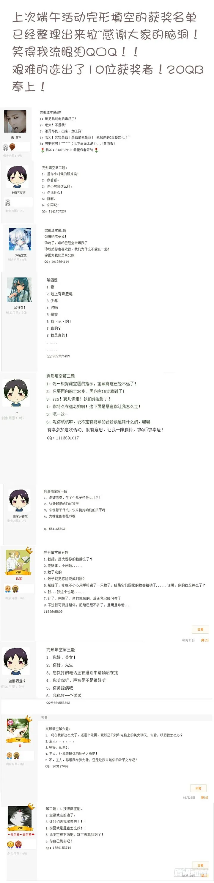 端午活动获奖名单 第1页