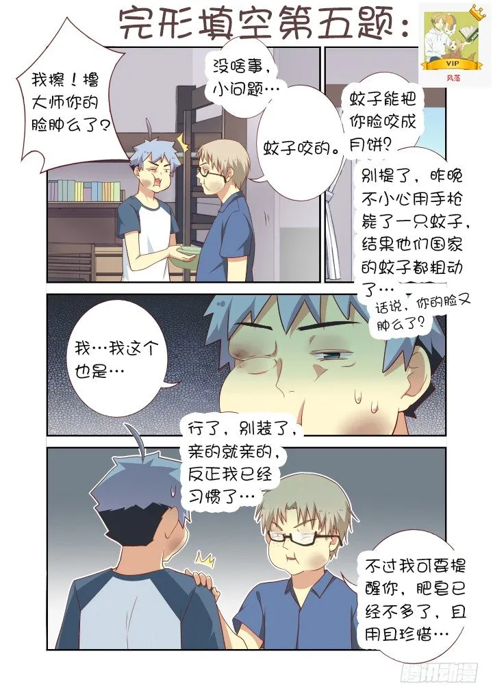 端午活动获奖名单 第9页