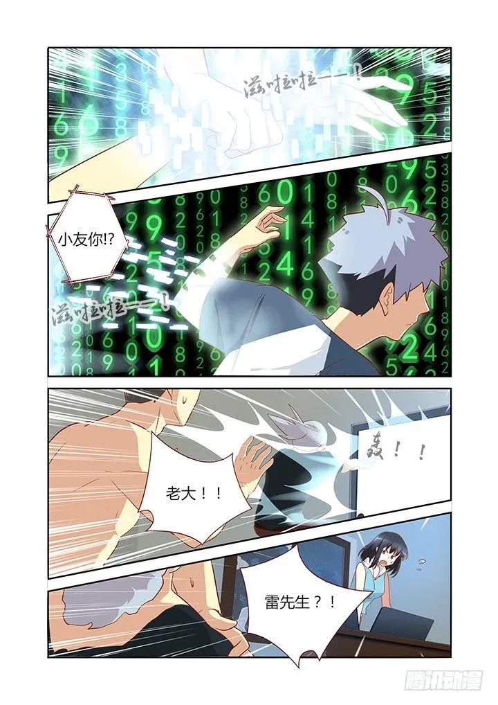 131.不省心 第3页