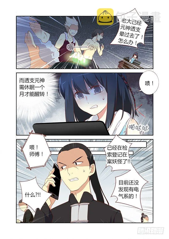 131.不省心 第6页