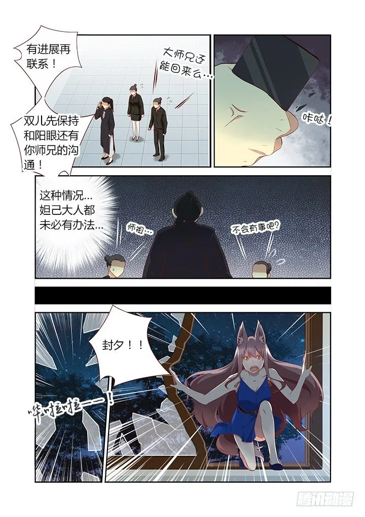 131.不省心 第7页