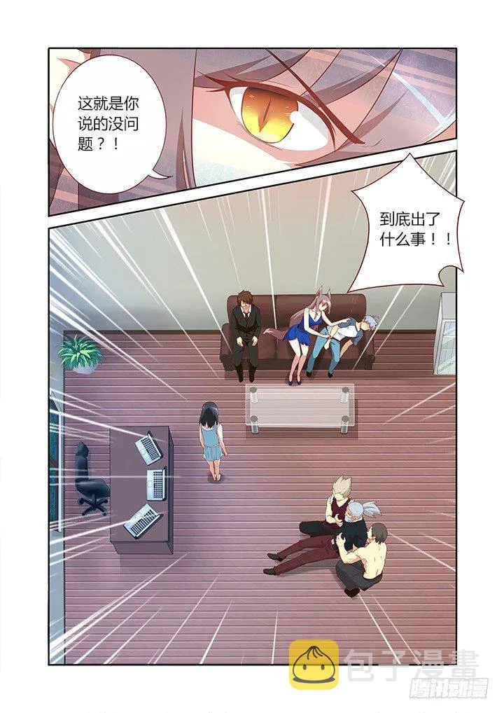 131.不省心 第9页