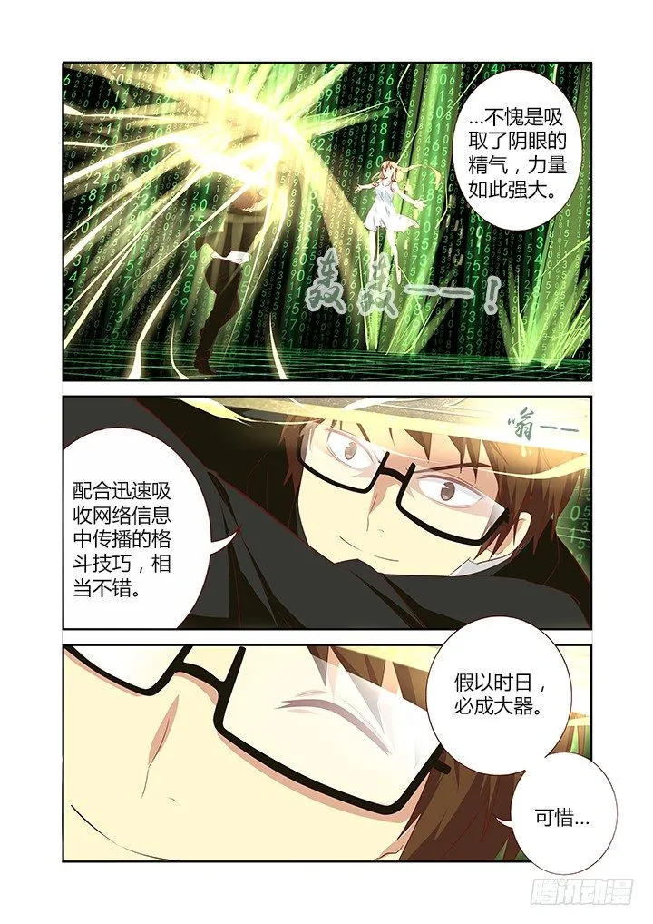 132.外挂限免 第6页
