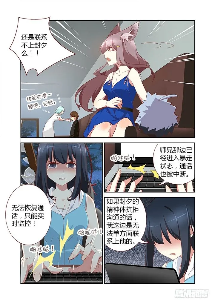 133.攻略 第3页