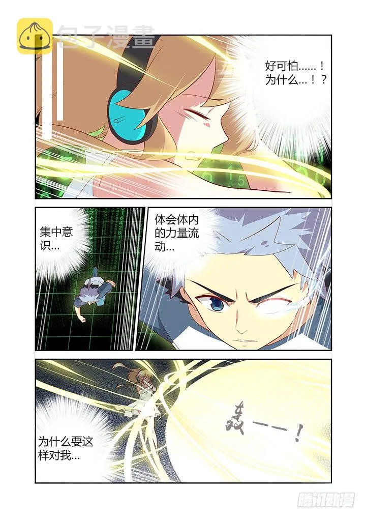 133.攻略 第6页