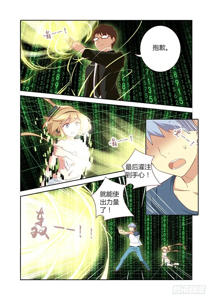133.攻略 第8页